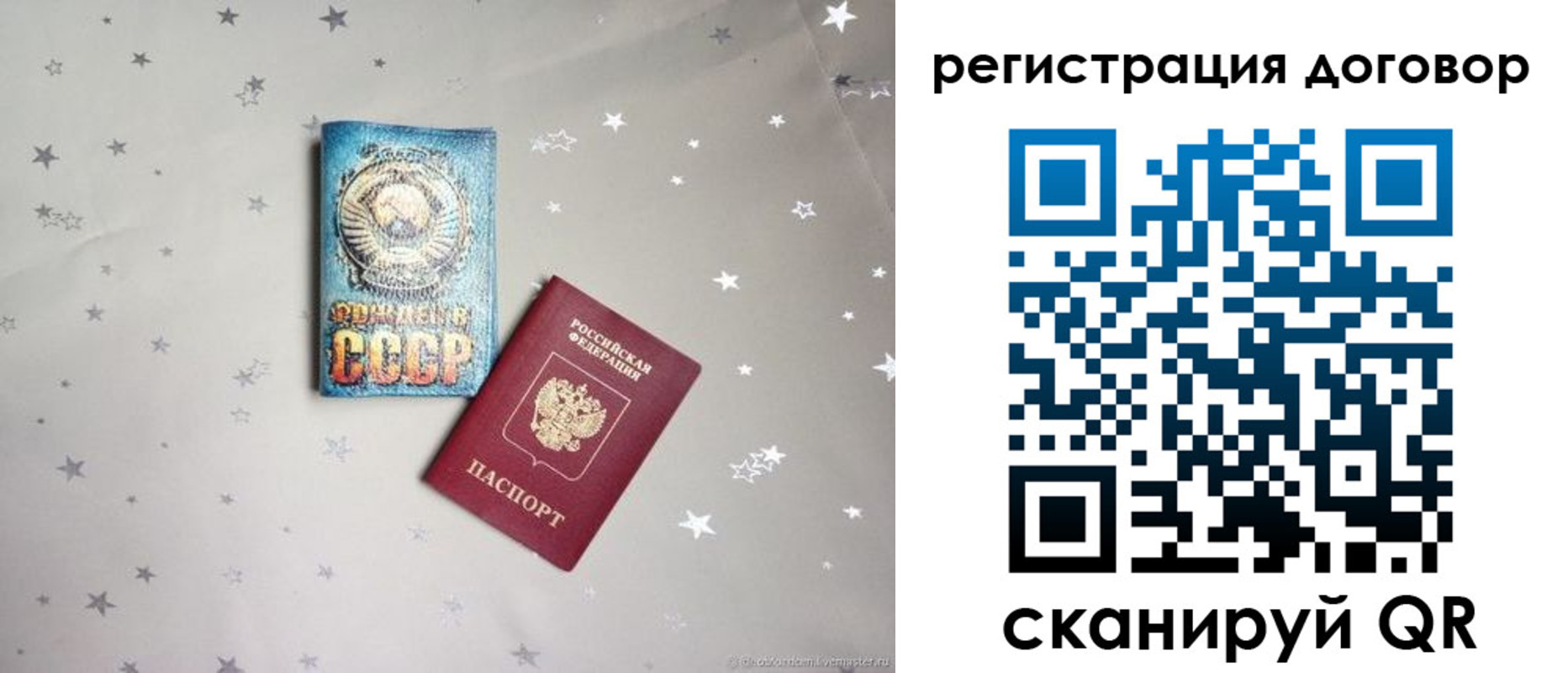 прописка от собственника в Гагарине