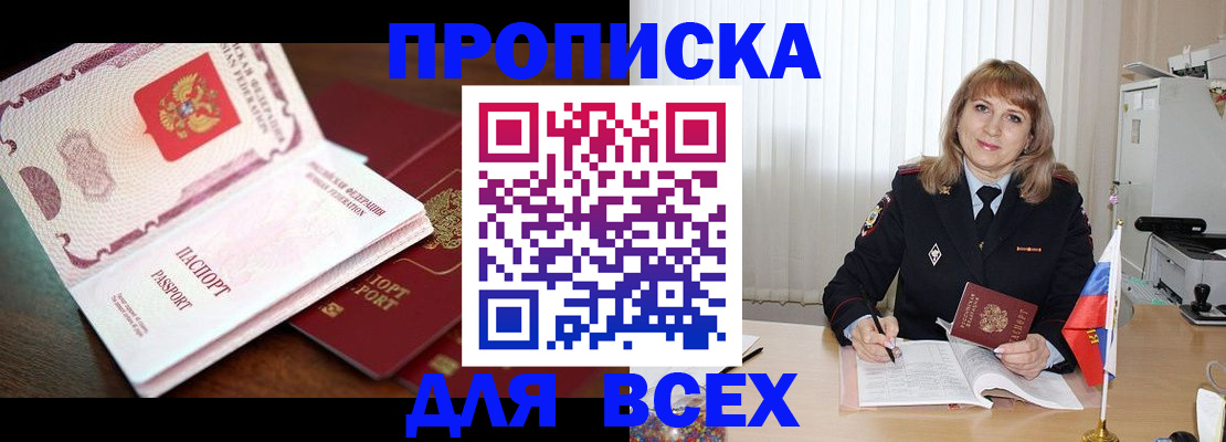 временная регистрация в Гагарине