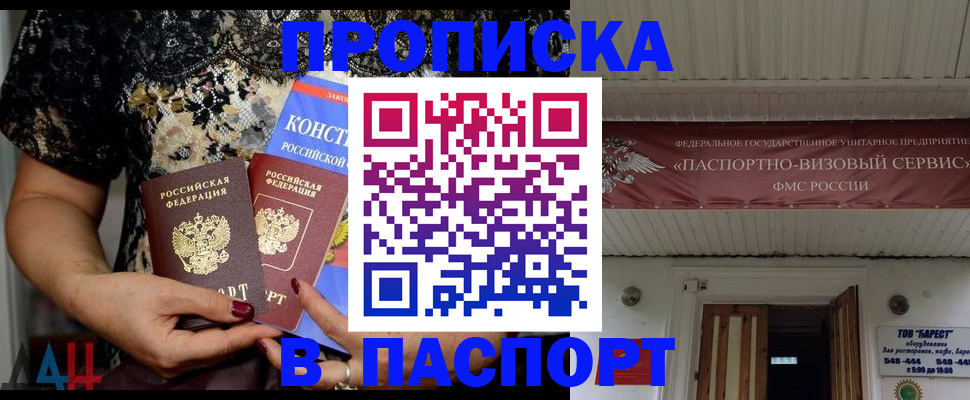 прописка поиск в Гагарине