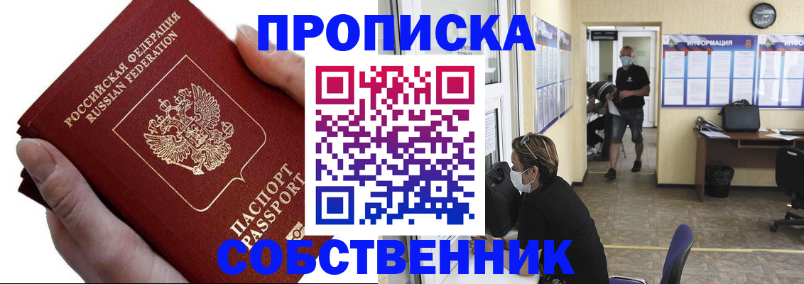 временная регистрация надежно в Гагарине