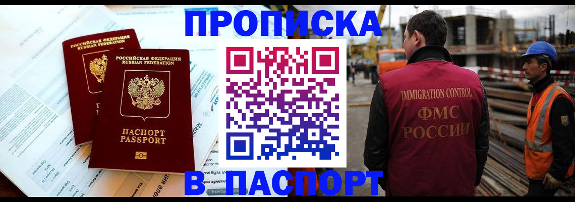 прописка для кредита в Гагарине